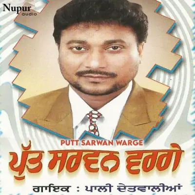 Maapeyan Naal Bahar