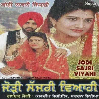 Teri Chandi Wali Mundri