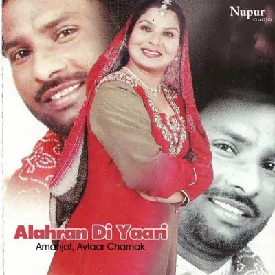 Alahran Di Yaari