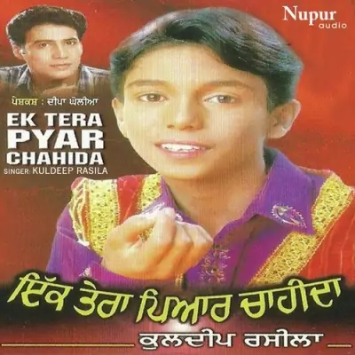 Ek Tera Pyar Chahida