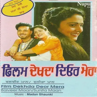 Film Dekhda Deor Mera