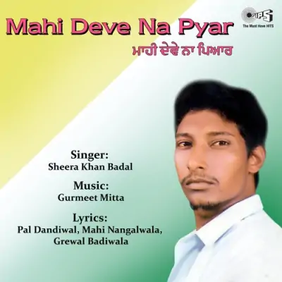 Mahi Dewe Na Pyar