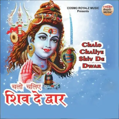 Didar Shiv Shankar