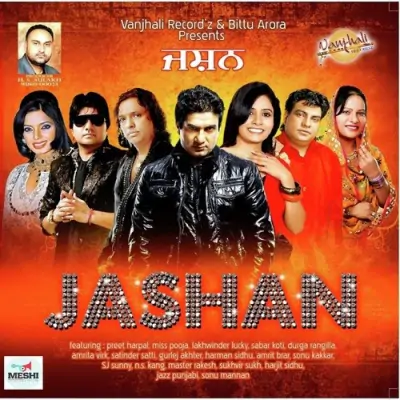 Jashan