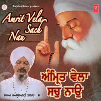 Amrit Vela Sach Naon