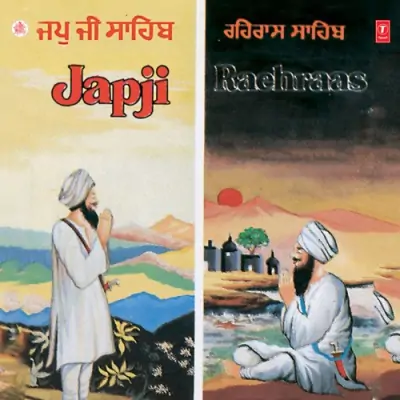 Japji Sahib