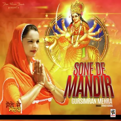 Sone De Mandir