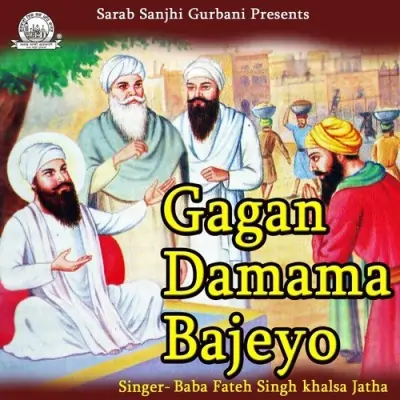 Dhan Dhan Guru