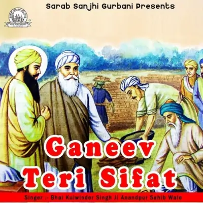 Ganeev Teri Sifat