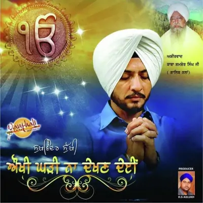 Bin Gur Nanak De