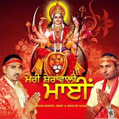 Jai Maa Jai Maa