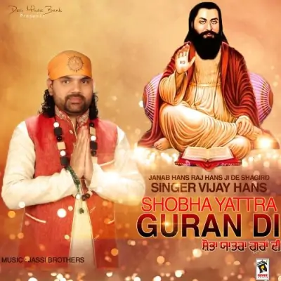 Guru Tera Naam Japke