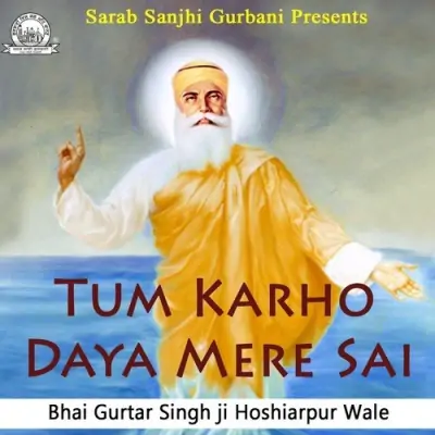 Sri Waheguru Sahib Ji