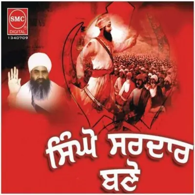 Dhan Dhan Guru