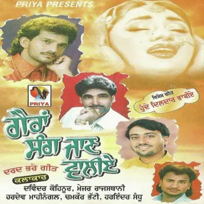 Gairan Sang Jaan Waliye