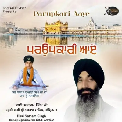 Waheguru Simran