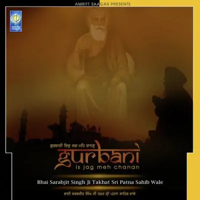 Gurbani Is Jag Meh Chanan