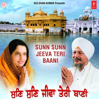 Raati Jaaye Sunay Gurbani