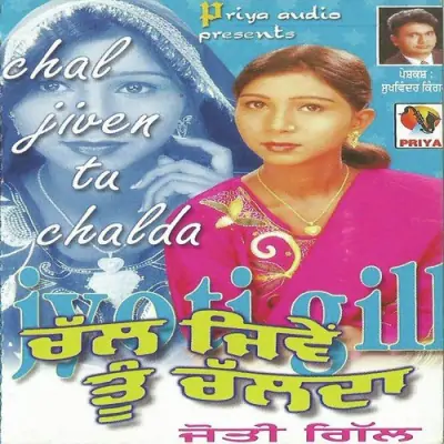 Chal Jiven Tu Chalda