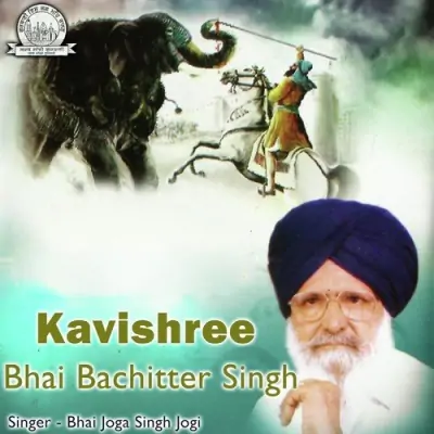 Kavishree Bhai Bachitter Singh Part 1