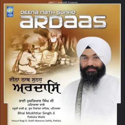 Deena Nath Sunho Ardaas