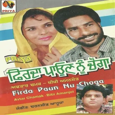 Munda Firda Paun Nu Choga