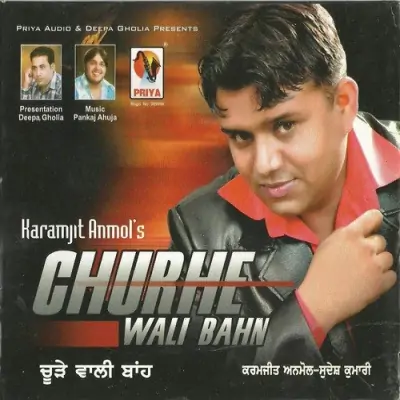 Churhe Wali Bahn