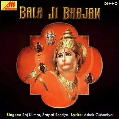 Bala Ji Tera Sunder Sa Darbar Lage Se Mangal Or Shaniwar Bala Ji Bhajan