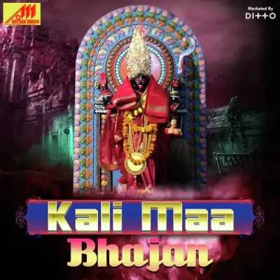 Maa Kali Tere Kre Jai Kaara