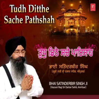 Prabh Jiyo Tu Mero Sahib Daata