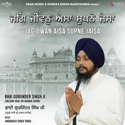 Baaj Guru Dubba Jag Sara