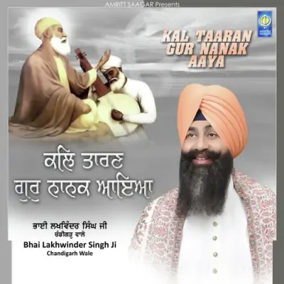 Satgur Nanak Pargateya