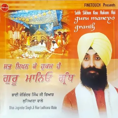 Avho Sikh Satguru Ke Peyareyo