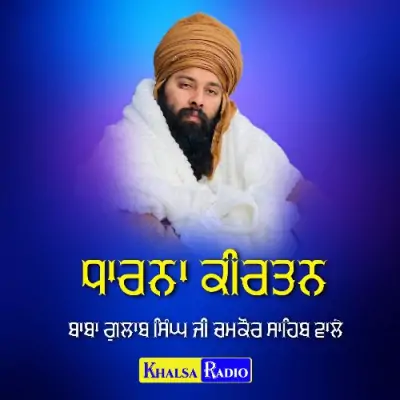 Bedawa Bhai Maha Singh