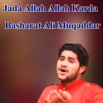 Jada Allah Allah Karda