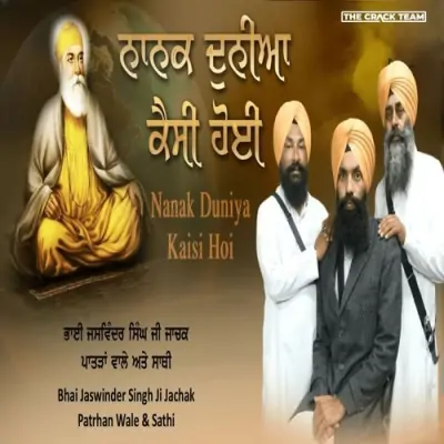 Non Stop Kirtan Nanak Duniya Kaisi Hoyi