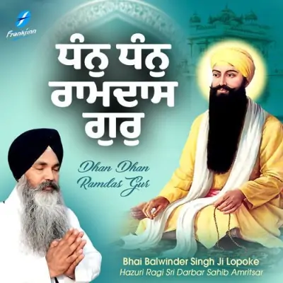 Soi Sant Sahar Guru Ramdas