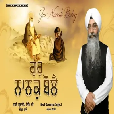 Latest Gurbani Jo Jan Le Khasam Ka Nau