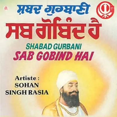 Sab Gobind Hai