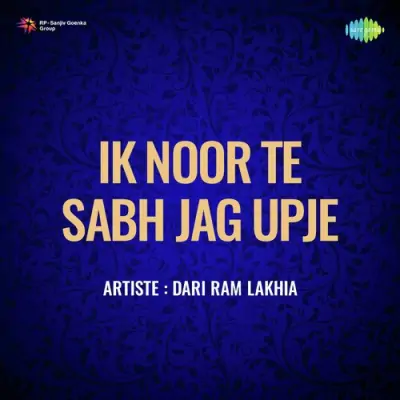 Ik Noor Te Sabh Jag Upje