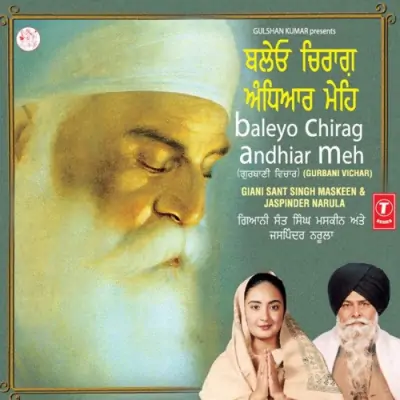 Satguru Nanak Pargatiya