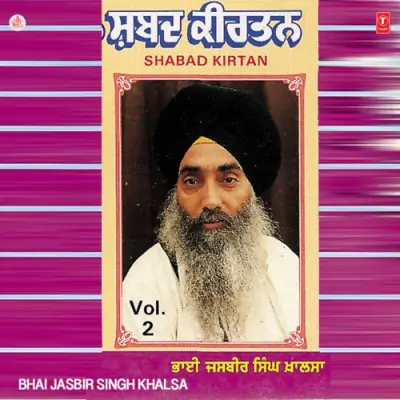 Shabad Kirtan