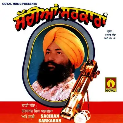 Karo Dass Te Mehar Satguru