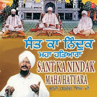 Sant Ka Nindak Maha Hatyara