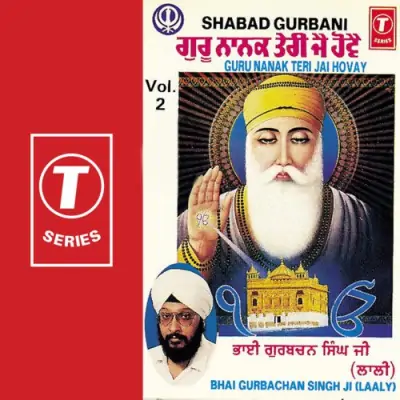 Guru Nanak Teri Hovay