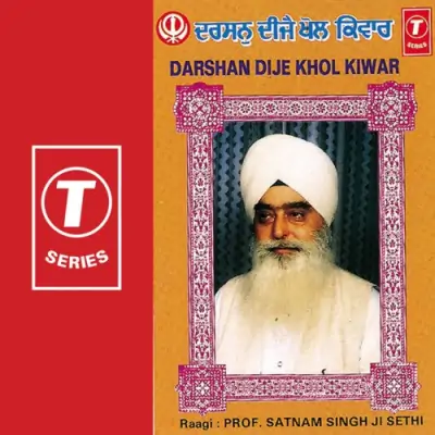 Darshan Dije Khol Kiwar