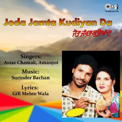 Joda Jamta Kurhian Da