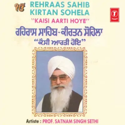 Kirtan Sohela