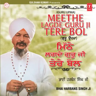 Meethe Lagde Guru Ji Tere Bol Vele Amrit De