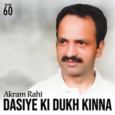 Dasiye Ki Dukh Kinna